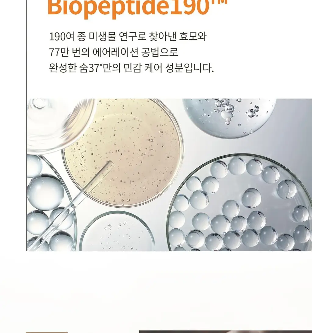 [NEW] 숨37 타임 에너지 브라이트 루미너스 크림 25ml 기획 (+10ml 증정) 상세페이지 15